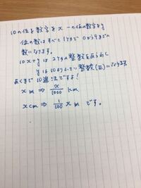 10の位と1の位を表す文字式とg Mなどの単位変換の際の注意 Yahoo 知恵袋