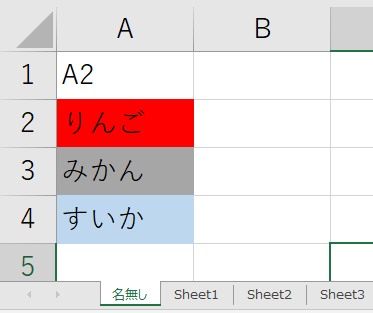 Excelで助けてほしいことがあります。複数シートがあり，文字と背景色 