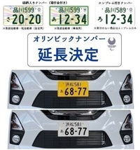 車 ナンバー 77 車 ナンバー 7716 Kabegamiquglew