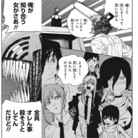 実はヒロインが敵だった漫画はありますか チェンソーマンこ Yahoo 知恵袋