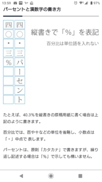 中学校の作文なんですが 65 8 と書きたいのですが 数字と Yahoo 知恵袋