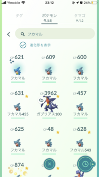 今レイドでやっているフカマルが何故あんな人気なのか教えてください ポケモンgo Yahoo 知恵袋