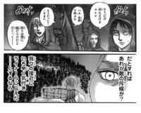 進撃の巨人について ジーク ライナー ベルトルトがシガンシナ区で調査兵団が Yahoo 知恵袋