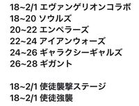 にゃんこ大戦争でエヴァ終わったらソウルズ来るのですがエヴァで確 Yahoo 知恵袋