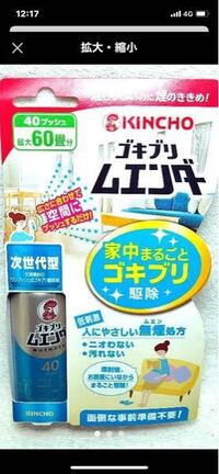 ゴキブリ退治によく効くゴキブリキャップは犬が舐めても問題ありませんか ダ Yahoo 知恵袋