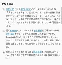 バンドリ の今井リサに弟がいるという設定がかなり不評で 結局公式になか Yahoo 知恵袋