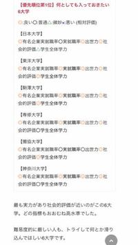 亜細亜大学 国士舘大学 神奈川大学 東京経済大学 東海大学 の法学部と経済 Yahoo 知恵袋
