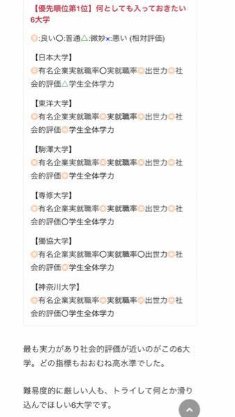 神奈川大学からバンダイナムコエンターテインメントに就職するのは無 教えて しごとの先生 Yahoo しごとカタログ