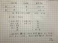 2けたの自然数aがあります Aの10の位と1の位を入れ替えてできる自然数をbと Yahoo 知恵袋