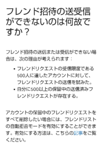 フォートナイトでフレンドリクエスト送れとしたら送信フレンドリクエストの上 Yahoo 知恵袋