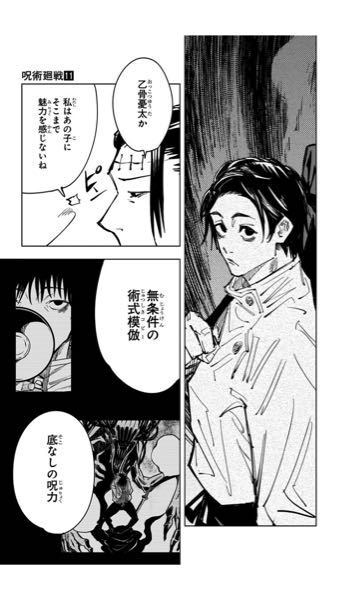 呪術廻戦の質問です 乙骨はリカの力で強くなってますがその際 コピー Yahoo 知恵袋