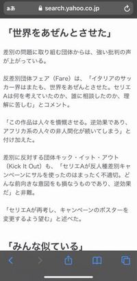 Fare 欧州サッカー反人種差別行動 の読み方はなんですか Fifaはフ Yahoo 知恵袋