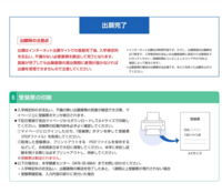1週間前くらいに杏林大学に一般と共通テスト利用で出願したのですが Yahoo 知恵袋