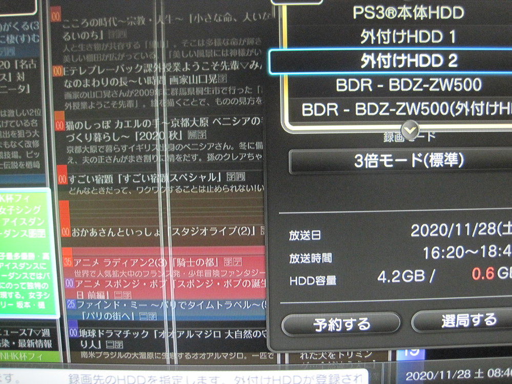 PS3のトルネが現役で、外付けSSDを検討してます - 用途は 