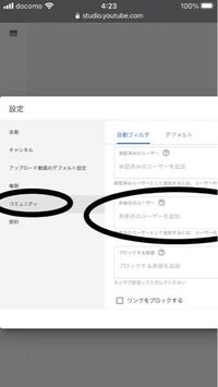 Youtubeで定期的に荒らしてくる人のコメントを非表示にしたいのですが や Yahoo 知恵袋