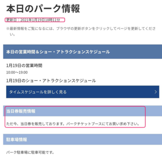 今ってusjのワンデイパスはその日の朝にゲート前で買えますか 今のとこ Yahoo 知恵袋