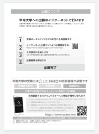 甲南大学に出願書類を1月7日に簡易書留速達で送ったのですが 未だに返信書類は Yahoo 知恵袋