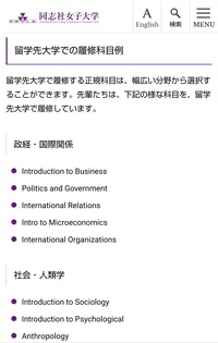 高3の大学受験生です 同志社女子大学の学芸学部国際教養学 Yahoo 知恵袋