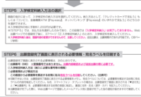 明治大学の出願書類送る封筒に住所とか出願番号とかどの辺に書けばいいん Yahoo 知恵袋