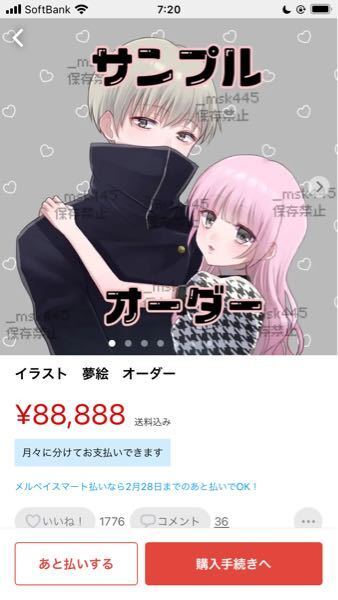 2022?新作】 【う様】 夢絵 ・ イラストオーダー - アート/写真 - hlt.no オンライン取寄 ♡夢絵 イラストオーダー♡ その他