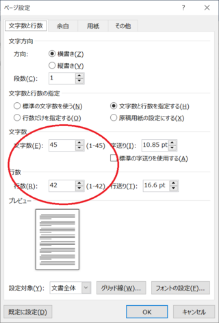 用紙 何文字 Masal