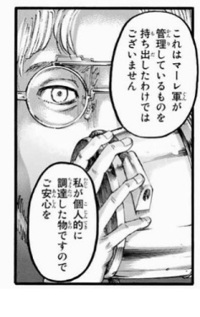 進撃の巨人についてです ジークがミケから持って行った立体機動装 Yahoo 知恵袋