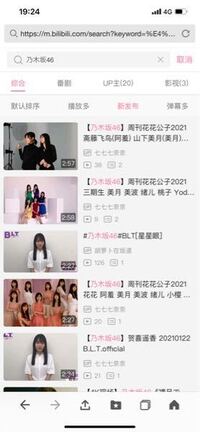 乃木坂46の番組をbilibiliで一通り見るにはbilibili Yahoo 知恵袋