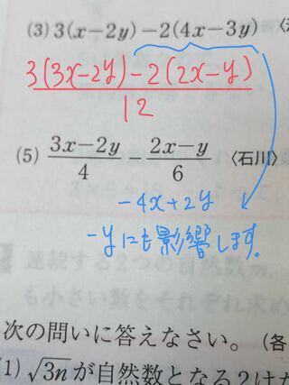 DCM　56個分(前回の2個分を引いた数です) こういう分数の前にあるマイナスあるじゃないですか。 - この問題なら