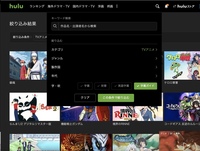 Huluで 日本語字幕が対応しているアニメを教えてください Yahoo 知恵袋