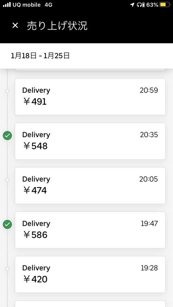 Ubereatsの配達員ってチップとかあげたら誰がくれたのか分 - Yahoo 