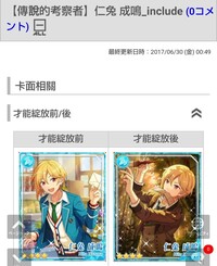 画像の仁兎なずなのスチル名やイベント ガチャ名などの情報を教え Yahoo 知恵袋