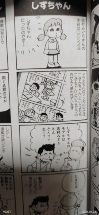 ドラえもんで 原作漫画では源静香を しずちゃん と呼ばれてま Yahoo 知恵袋