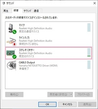 質問ですパソコンからdiscordの通話相手にbgmを聞かせる方 Yahoo 知恵袋