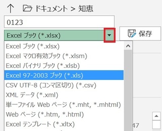 オフィス365で 拡張子がdocxのwordファイル と 拡張子が Yahoo 知恵袋