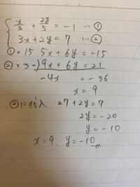 分数を使った連立方程式が苦手です 教えてください Yahoo 知恵袋