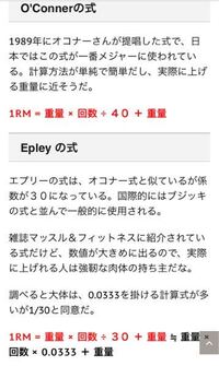 ベンチプレスについてです 65キロを10回あげれて Max換算表 Yahoo 知恵袋