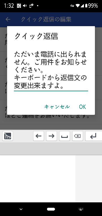 ただいま車を運転しております 相手のスマホ Android Yahoo 知恵袋