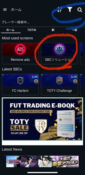 Fifaのfutbinというアプリについて質問です プレステ Yahoo 知恵袋