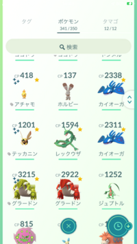 ポケモンgoでカイオーガとグラードンが期間限定でレイドバトルに出現して Yahoo 知恵袋