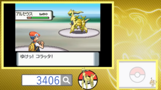 ポケットモンスターホワイト2に色違いアルセウスがいる時点で改造ですか Yahoo 知恵袋