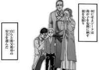 進撃の巨人のジークは なぜ子供の時に父親をマーレに売ったのですか 分かる方教え Yahoo 知恵袋