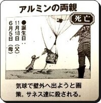 進撃の巨人で気球飛ばした人が殺されたみたいなエピソードあった気が Yahoo 知恵袋