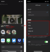 Iphone動画圧縮 Iphoneのカメラロールの4k動画を圧 Yahoo 知恵袋