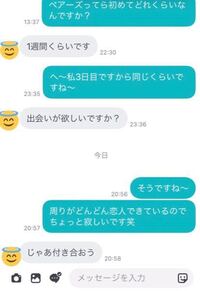 お礼500コイン マッチングアプリでまだ会ったことないのに送られてきた Yahoo 知恵袋