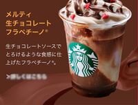 スターバックスコーヒー1000円チケット 1000円チケットもらっ Yahoo 知恵袋