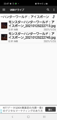 Ps4でusbメモリからスマホへ画像の移行をさせることはできますか 自 Yahoo 知恵袋