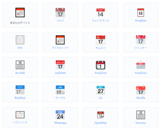 Iphoneカレンダーの絵文字7 17と無地しかないですよね Yahoo 知恵袋