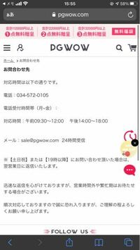 Pgwowという服の通販サイトで12月15日に服を2着購入しその日に入金したの Yahoo 知恵袋