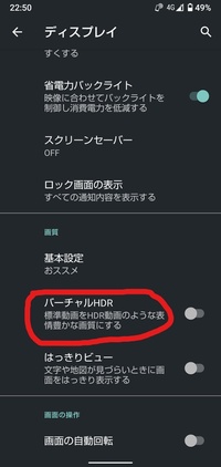 Youtubeを開くと画面が勝手に明るくなります その度に Yahoo 知恵袋