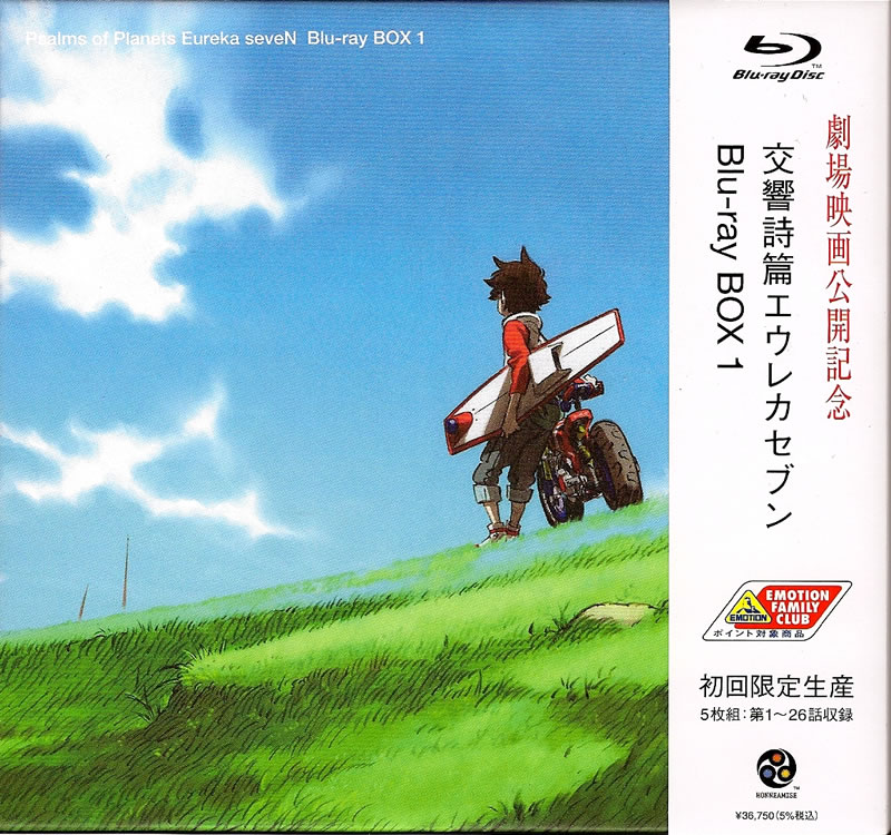 交響詩篇エウレカセブンのBlu-rayBOXを買おうと思っている... - Yahoo 